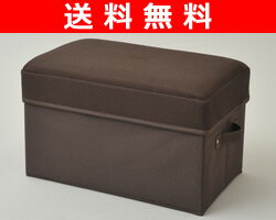 【送料無料】 山善(YAMAZEN) 収納ボックススツール(取っ手付) ワイド(幅46 奥行29) MSS-WHPT(DBR) ダークブラウン