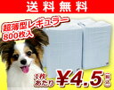  山善(YAMAZEN) お徳用使い捨てペットシーツ (超薄型レギュラー800枚入/1枚あたり4.5円) PS-200R*4  楽天最安値挑戦！ ペットシーツ800枚セット(レギュラー)