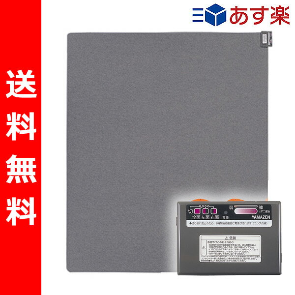   山善(YAMAZEN)  ホットカーペット本体(3畳タイプ) 6時間自動切りタイマー機能搭載 NU-301 電気カーペット 床暖房カーペット あす楽対応 6時間自動切りタイマー機能搭載！ホットカーペット 電気カーペット 本体 3畳 送料無料