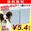   山善(YAMAZEN) お徳用使い捨てペットシーツ 犬用 (超薄型レギュラー800枚入/1枚あたり5.4円) PS-200R*4 ペットトイレシーツ 犬ペットシーツ ペット用シーツ トイレシーツ　あす楽対応 1枚当たり5.5円 犬用 ペットシーツ800枚セット レギュラー 送料無料