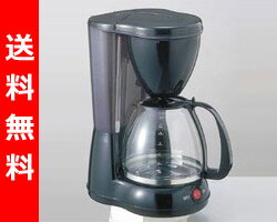 【送料無料】 山善(YAMAZEN) コーヒーメーカー CM-7508-B ブラック