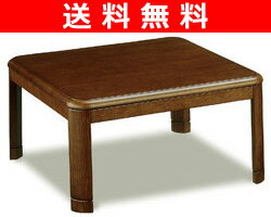 【送料無料】 山善(YAMAZEN) 家具調和洋風こたつ(継脚付)(80正方形) WK-801H