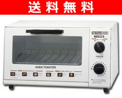 【送料無料】 山善(YAMAZEN) オーブントースター(2段階火力切替式) YTD-1001(W) ホワイト