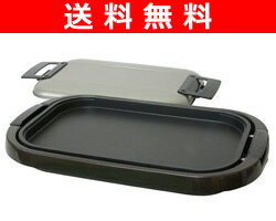 【送料無料】 山善(YAMAZEN) ホットプレートワイド HGB-1300(T)