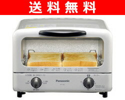 【送料無料】 パナソニック(Panasonic) オーブントースター NT-T40-S シルバー