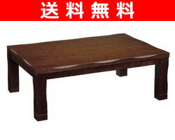 【送料無料】 山善(YAMAZEN) 家具調和風こたつ 衣笠 (継脚付)(105長方形)電子リモコン付 MTA-105DH 家具調こたつ 炬燵 火燵 座卓 コタツ テーブル 激安 価格