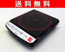 【送料無料】 山善(YAMAZEN) IH調理器 IH-E1000G