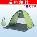【あす楽対応】 【送料無料】 山善(YAMAZEN) ミスティアイランド ワンタッチラブサンシェードUV(2人用) OBT-2SUV(GGR) グリーン ワンタッチサンシェード ポップアップテント ビーチテント ワンタッチテント 日よけ 10P01Jun14