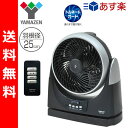 【あす楽対応】 【送料無料】 山善(YAMAZEN