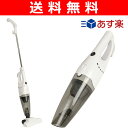 【あす楽対応】 【送料無料】 山善(YAMAZEN) 掃除機 2WAYスティッククリーナー ZC-MS40(W) ホワイト 紙パック不要 サイクロン掃除機 ハンディクリーナー ハンドクリーナー