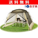 【あす楽対応】 【送料無料】 山善(YAMAZEN) キャンパーズコレクション スクリーンハウス300 PSH-300UV(BE) テント タープ 日よけ サンシェード