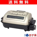 【あす楽対応】 【送料無料】 山善(YAMAZEN