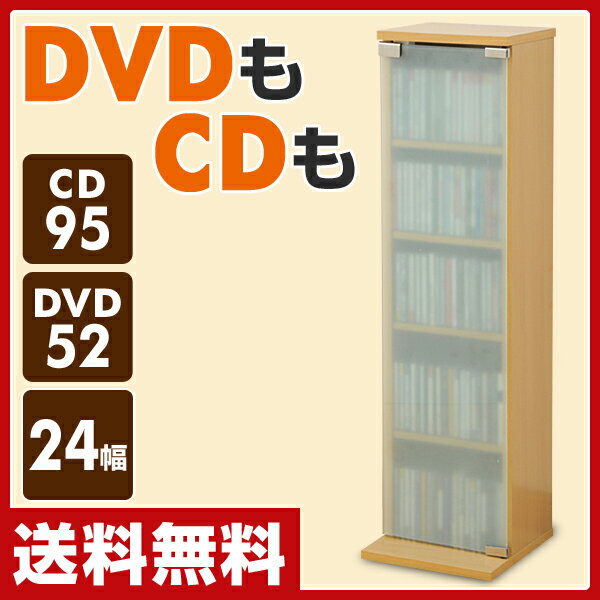 【あす楽】 山善(YAMAZEN) CDラック DVDラック (幅24 高さ90) SCD…...:e-kurashi:10004760