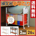 2個セット キャスター付き 押入れ収納ラック (幅26) O...