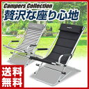 【あす楽】 山善(YAMAZEN) キャンパーズコレクション...
