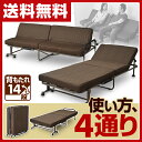 【あす楽】 山善(YAMAZEN) 4way 折り