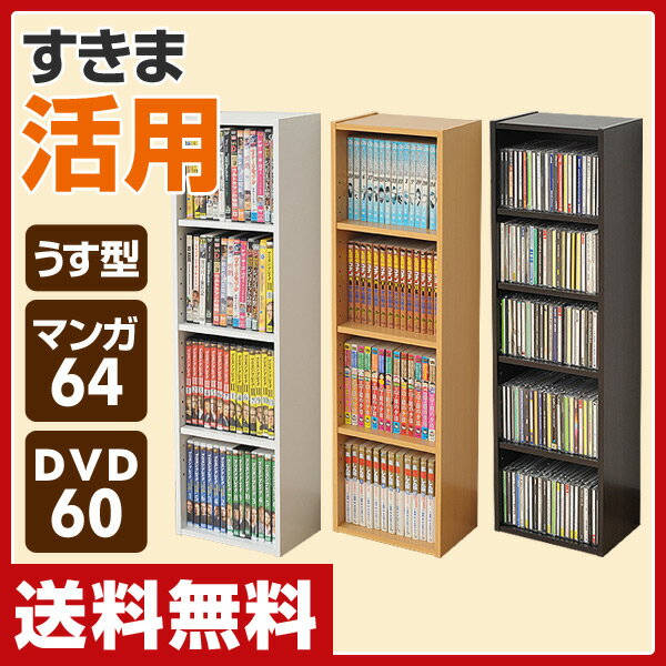 【あす楽】 山善(YAMAZEN) コミック CD DVD 収納ラック (幅26 高さ90) CCD...:e-kurashi:10008368