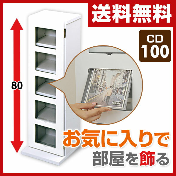 鏡面CDタワー5段 FCDT-2680DSG(WH) ホワイト CDラック CD収納 DVD 