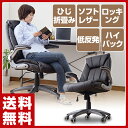 【あす楽】 山善(YAMAZEN) 低反発レザーチェア MKC-67(DBR) ダークブラウン オフィスチェア パソコンチェア 椅子 イス ワークチェア プレジデントチェア デスクチェア 【送料無料】