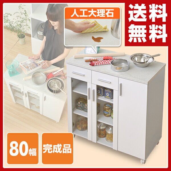 山善(YAMAZEN) 食器棚 キッチンカウンター 人工大理石天板 【完成品】 SSY-C…...:e-kurashi:10013228