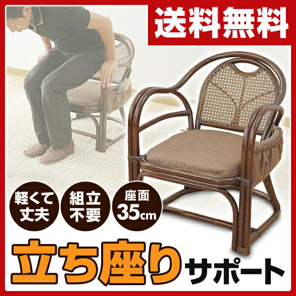 山善(YAMAZEN) 籐 高座椅子 (座面高さ35cm) TF20-531M(BR) ブ…...:e-kurashi:10014704