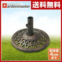 【あす楽】 山善(YAMAZEN) ガーデンマスター パラソ...