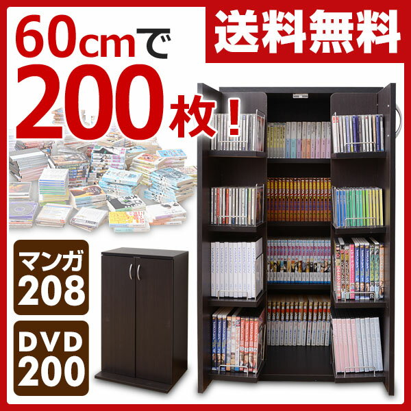 【あす楽】 山善(YAMAZEN) DVD コミック CD 収納ラック(幅60) FCDC…...:e-kurashi:10014773