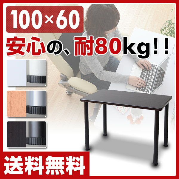 山善(YAMAZEN) 組合せフリーテーブル(100×60)お得なセット AMDT-106…...:e-kurashi:10014262