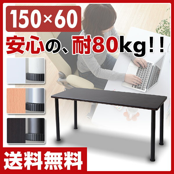 山善(YAMAZEN) 組合せフリーテーブル(150×60)お得なセット AMDT-156…...:e-kurashi:10014264