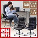 50%分ポイント還元_10/15 9:59まで【あす楽】 山善(YAMAZEN) サイバーコム レザーアームチェア MML-303 オフィスチェア パソコンチェア 椅子 イス ワークチェア プレジデントチェア 【送料無料】