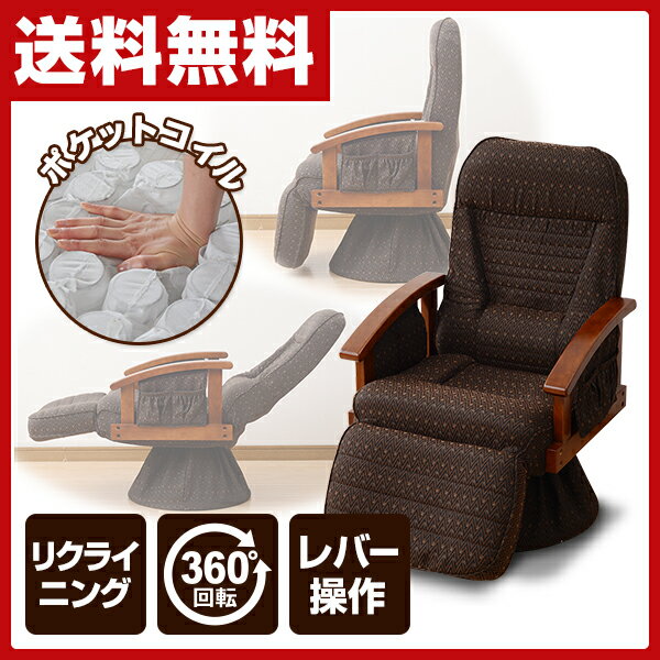 山善(YAMAZEN) オットマン付ポケットコイル回転座椅子 PRK-60(DBR)OT …...:e-kurashi:10017767