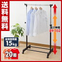 【サマーバーゲン 5%OFF】 【あす楽】 山善(YAMAZEN) 高さ伸縮パイプハンガーラック シングル キャスター付き MKS-S(BK)(S) ブラック パイプハンガー クローゼットハンガー コートハンガー 【送料無料】