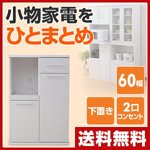 【あす楽】 山善(YAMAZEN) キッチンカウンター Bタイプ 幅60/奥行39/高さ90 SYSK-9060SRE(WH ホワイト キャビネット キッチンボード 炊飯器ラック キッチン収納 組み合わせ 【送料無料】