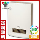 【決算大感謝10%OFF】 山善(YAMAZEN) 消臭セラミックファンヒーター(人感センサー付き) DSF-VB081(W) ホワイト セラミックヒーター 消臭機能付 暖房機 脱衣所 トイレ 洗面所 【送料無料】