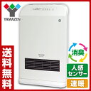 【決算大感謝10%OFF】 山善(YAMAZEN) 消臭セラミックファンヒーター(人感センサー/温度調節機能付) DSF-VJ083(W) ホワイト 消臭機能付セラミックヒーター 電気ヒーター 暖房機 脱衣所 トイレ 洗面所 【送料無料】