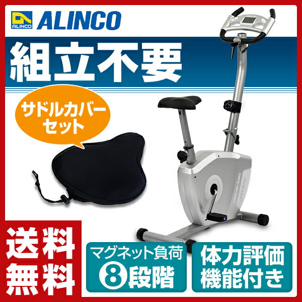 アルインコ(ALINCO) エアロマグネティックバイク AFB4010+サドルカバー お買…...:e-kurashi:10018761