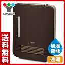 【決算大感謝10%OFF】 山善(YAMAZEN) セラミックファンヒーター 加湿機能付(スチーム式) HF-KB121(T) ブラウン セラミックヒーター セラミックファンヒーター 加湿機能付 加湿 【送料無料】