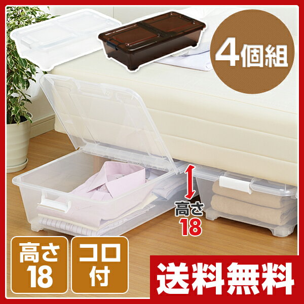【あす楽】 サンカ(SANKA) ベッド下収納ボックス 4個組 キャスター付 ベッド下収納…...:e-kurashi:10010433