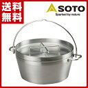 新富士バーナー(SOTO) ステンレスダッチオーブン(12インチ) ST-912 キャンプ アウトドア バーベキュー 調理器具 日本製 【送料無料】