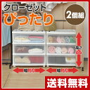 クローゼットワイドチェスト(3段)2個組 CW-03-2WH...