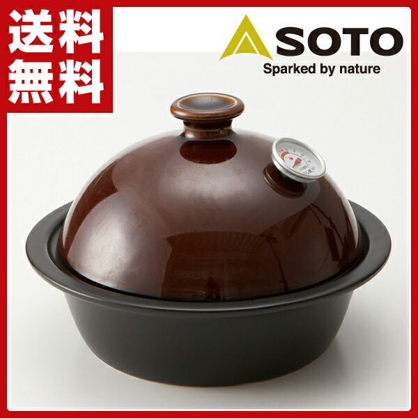 【あす楽】 新富士バーナー(SOTO) いぶし処