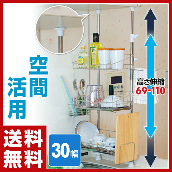 アーネスト 突っ張りマルチラック(スリム3段) A-75814 水切りラック キッチン収納…...:e-kurashi:10011638