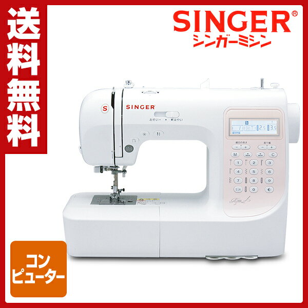 シンガー(SINGER) コンピュータミシン NY2000 家庭用ミシン シンガーミシン …...:e-kurashi:10014084