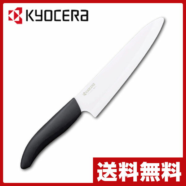 京セラ(KYOCERA) セラミックシェフズナイフ FKR-180C-N クロ セラミック包丁 セラミックナイフ 【送料無料】