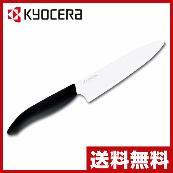 京セラ(KYOCERA) セラミックペティナイフ FKR-130-N クロ セラミック包丁…...:e-kurashi:10014353