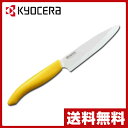 京セラ(KYOCERA) セラミックフルーツナイフ