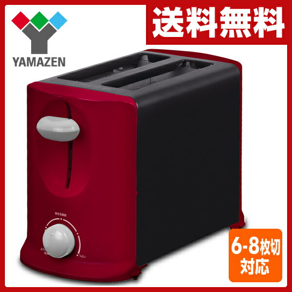 山善(YAMAZEN) ポップアップトースター PT-800(RB) 電気トースター パン焼き器 パ...:e-kurashi:10021990