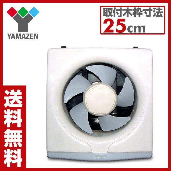 山善(YAMAZEN) 一般台所用換気扇 YK-20 換気扇 台所 キッチン 【送料無料】...:e-kurashi:10002014