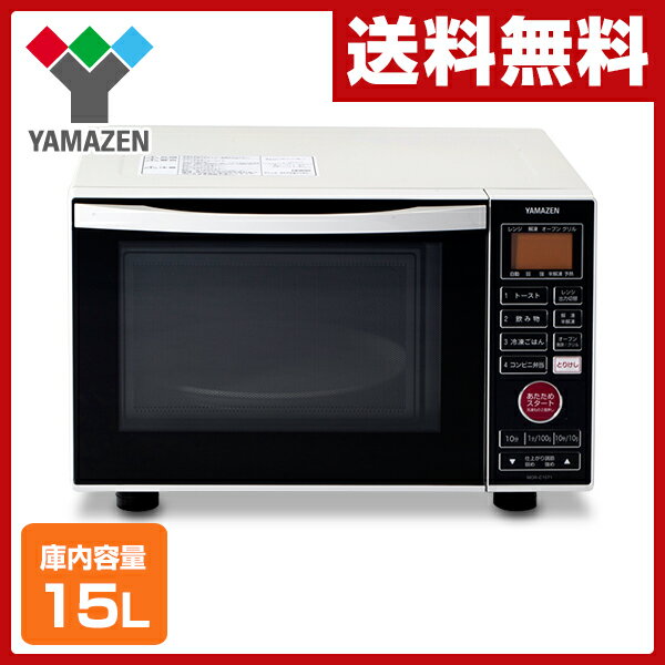 山善(YAMAZEN) コンパクトオーブンレンジ MOR-C15T1(W) 電子レンジ 電…...:e-kurashi:10017267