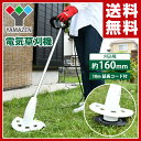 【あす楽】 山善(YAMAZEN) 電気草刈機 YBC-16...